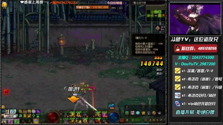 深渊练级 希洛克帮打~ 2020-10-17 02点场