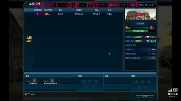 天网分支已出等更新… 9069093 2020-10-16 19点场