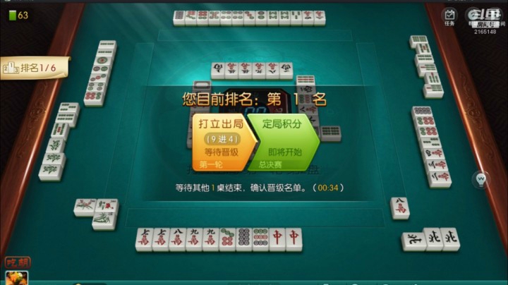 终于第一次得到第一，虽然是8人之中的第一名，开心！！纪录一下！！！