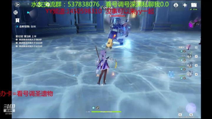 12层已过，看号调号萌新指导 2020-10-15 20点场