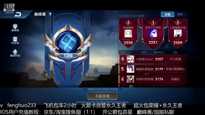 顶级射手，带粉一把不输 2020-10-17 06点场