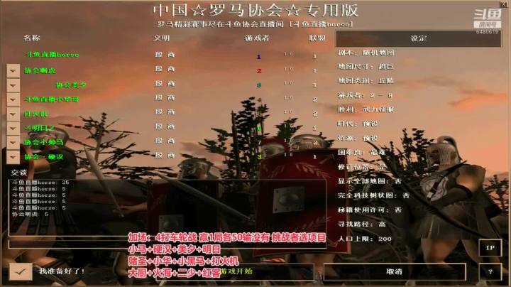 罗马复兴，巅峰对决 2020-10-17 01点场
