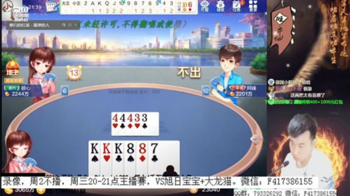 【欢乐斗地主】天地丶小旺的精彩时刻 20201017 01点场