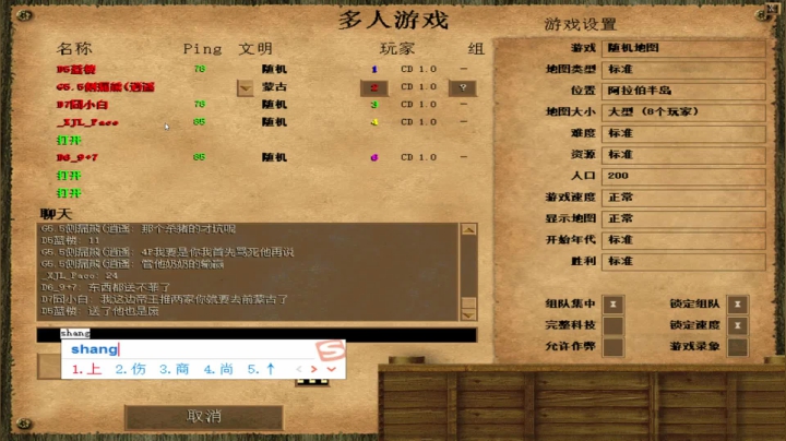 瘾大技术差-帝国2直播 2020-10-16 04点场