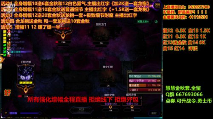【DNF】主播东门的精彩时刻 20201017 22点场