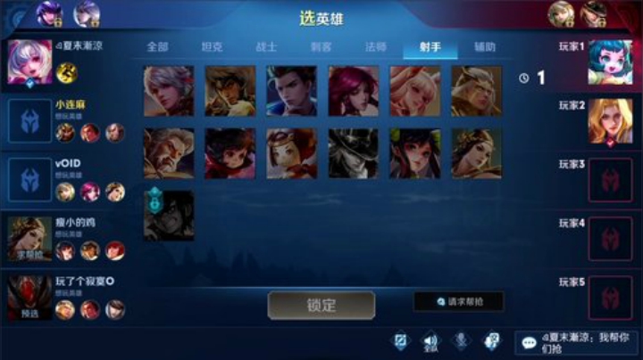 我在斗鱼看林蒙m直播王者荣耀