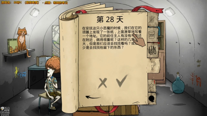 60秒！排排坐吃果果 2020-10-17 21点场