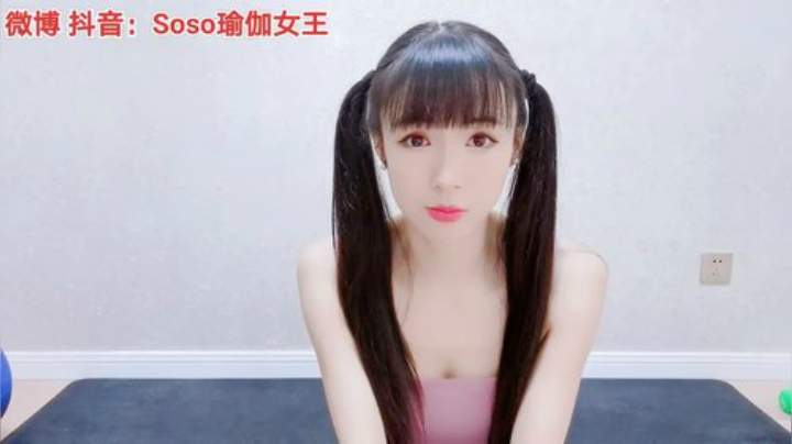 我在斗鱼看Soso瑜伽女王直播户外