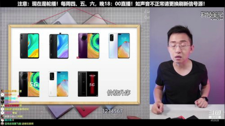 【数码科技】科技美学中国的精彩时刻 20201017 03点场