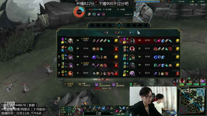 王者822分冲900 2020-10-17 14点场