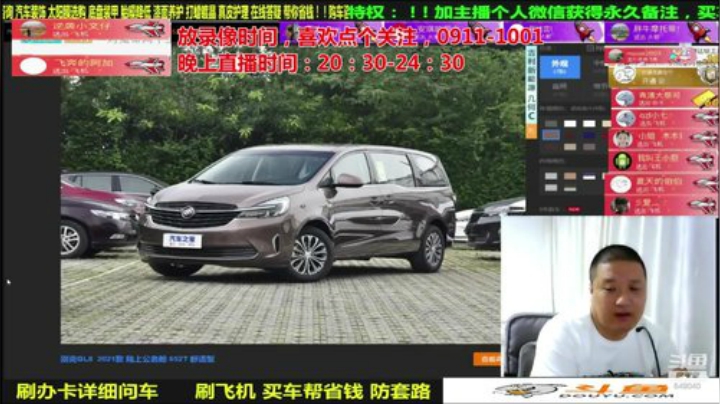 【汽车】九江008的精彩时刻 20201017 08点场