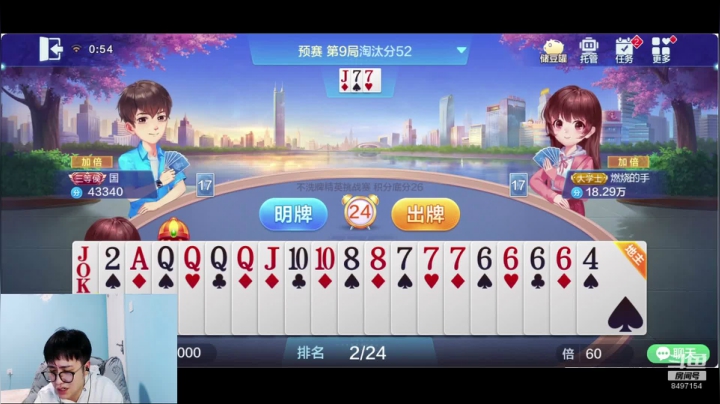 巅峰战神 以德服人！！！ 2020-10-18 00点场