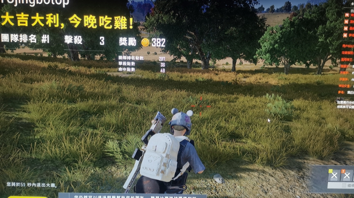吃鸡真的很快乐