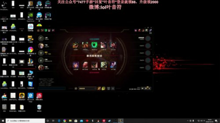 【英雄联盟】叶音符的精彩时刻 20201018 18点场