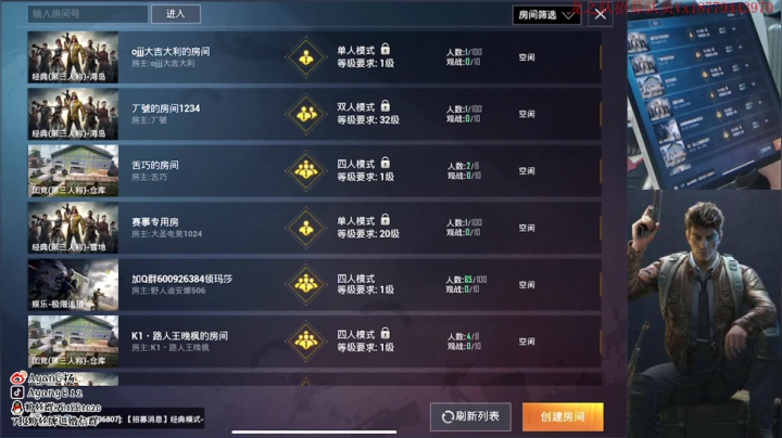 路人王团队决赛~ 2020-10-18 16点场