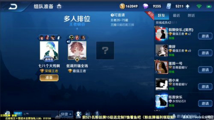 我在斗鱼看纯白直播王者荣耀