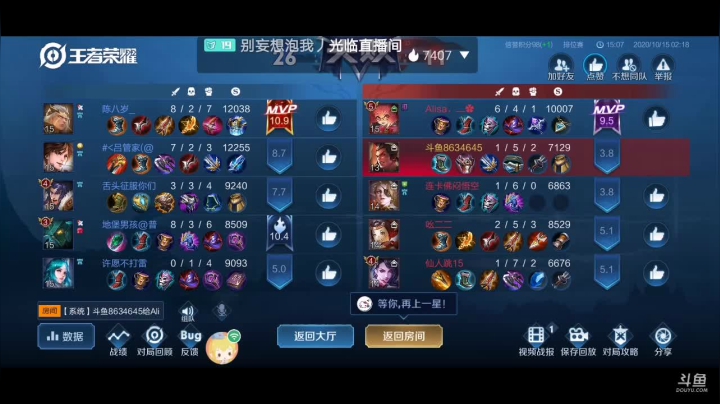 你的月亮我的心，我要代表月亮消灭你！ 2020-10-15 02点场