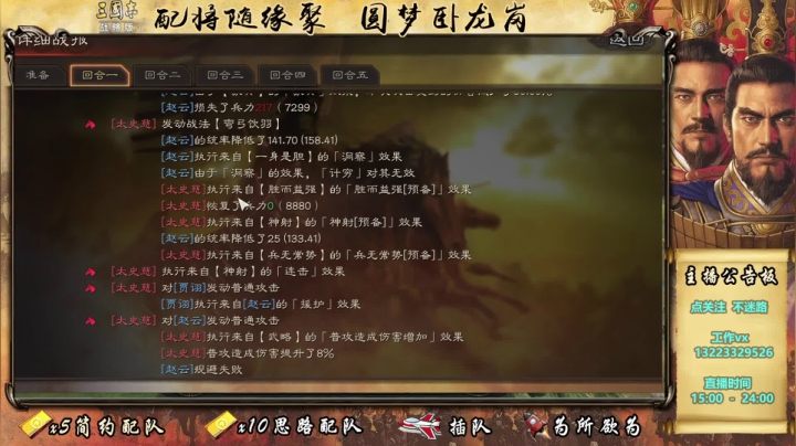 你的欧皇卡神配将小助手已上线！ 2020-10-18 16点场
