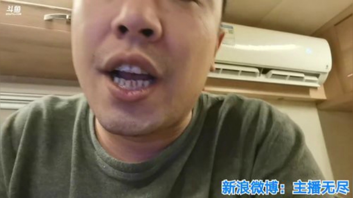 我在斗鱼看无尽无尽的无尽直播美食