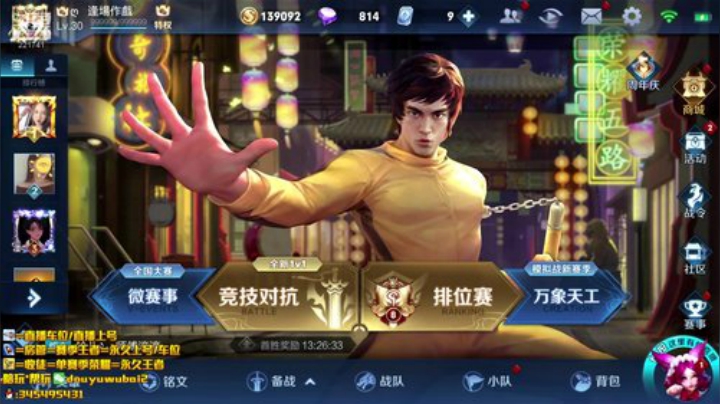 我在斗鱼看渝万单存3岁白阿文直播王者荣耀