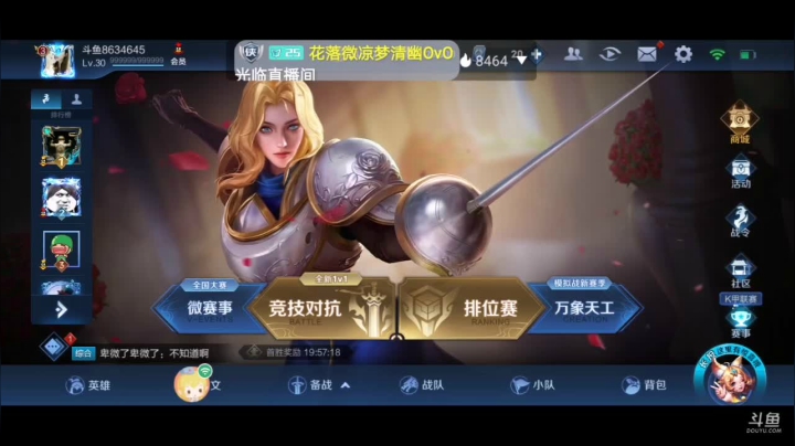 你的月亮我的心，我要代表月亮消灭你！ 2020-10-13 17点场