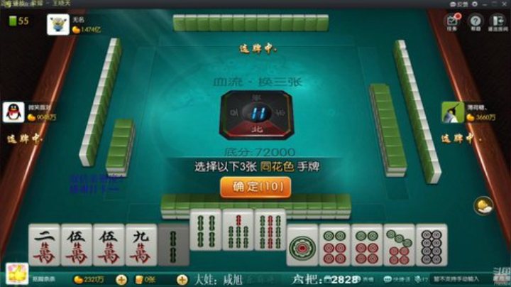 【欢乐麻将】靓旭的精彩时刻 20201018 07点场