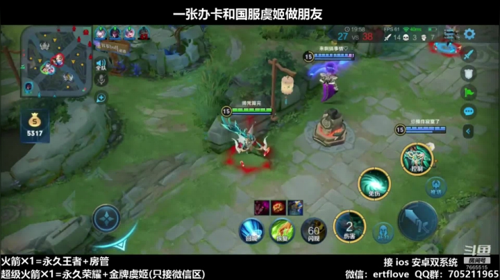 国服虞姬 单排第17个王者 2020-10-17 22点场