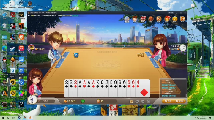 早起的虫儿被鸟吃！ 60066 2020-10-18 10点场