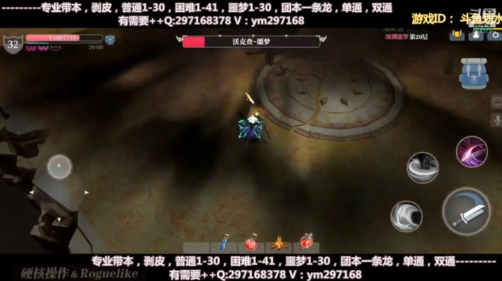 【魔渊之刃】代老板作战之破灭斧除噩梦20关卡魔龙 沃克查