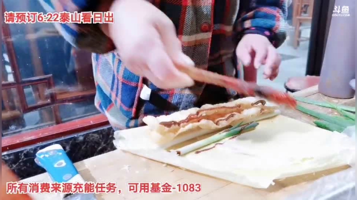 姑姑:云旅游爬泰山五点看日落 2020-10-18 19点场