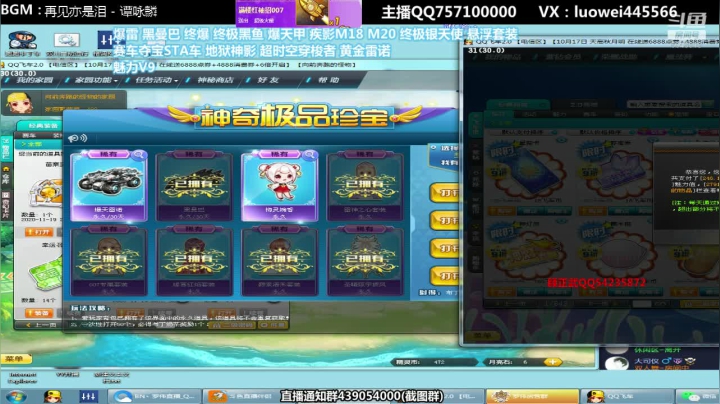 爆雷黑曼巴终爆来弄咯 2020-10-18 18点场