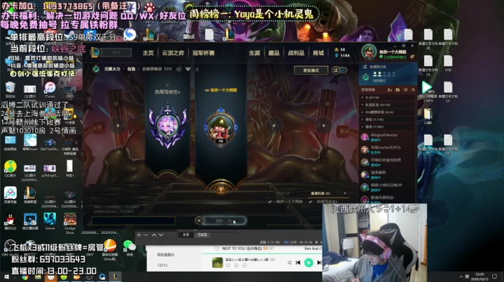 学不会辅助请举报并臭骂主播 2020-10-15 23点场