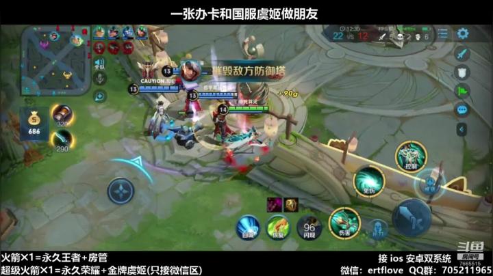 国服虞姬 单排第17个王者 2020-10-17 20点场