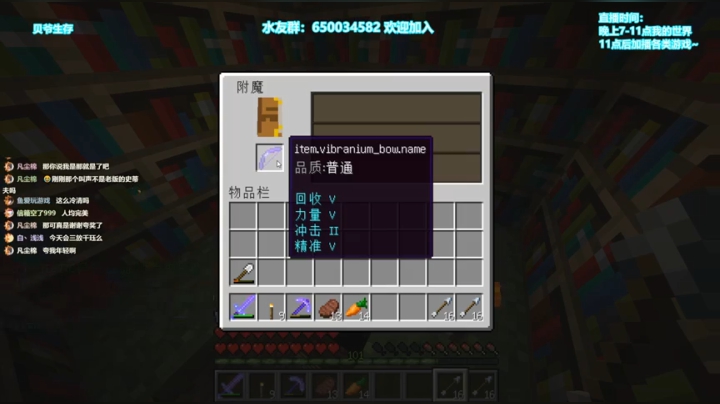 贝爷生存 完结屠龙！