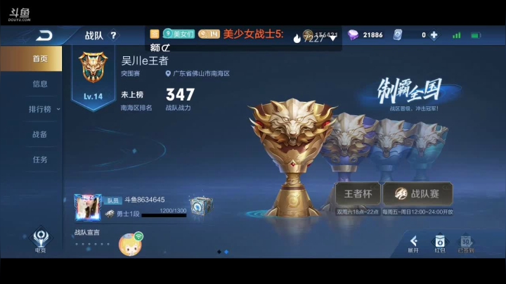 你的月亮我的心，我要代表月亮消灭你！ 2020-10-14 22点场