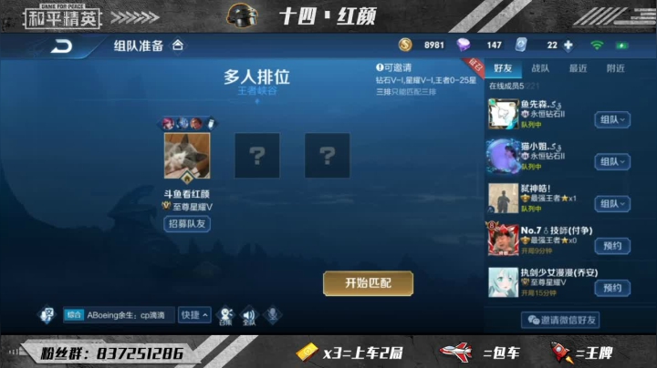 带粉上车中欢迎欢乐上车哦 2020-10-17 23点场