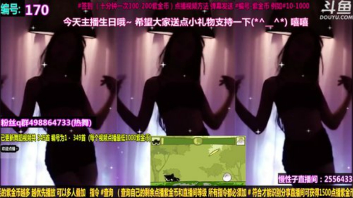 我在斗鱼看急急急性子直播一起看