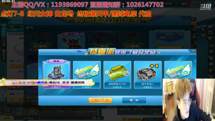 斗鱼的第一台赵子龙--1.3w