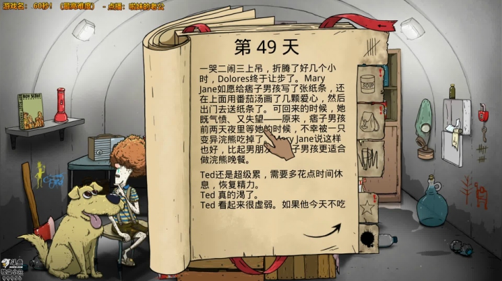 60秒！排排坐吃果果 2020-10-17 23点场