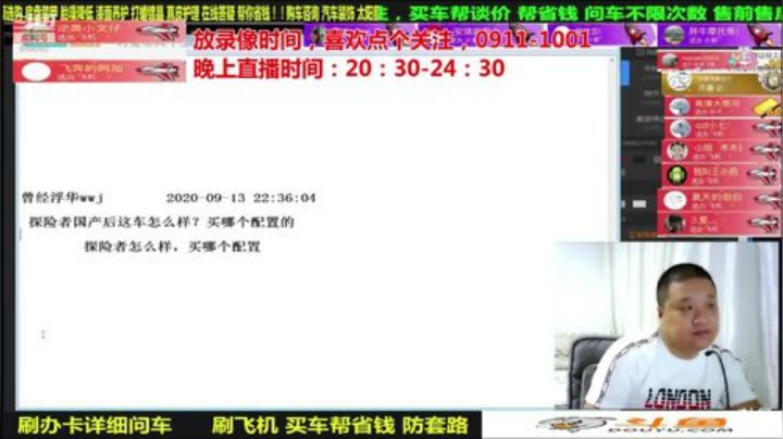 【汽车】九江008的精彩时刻 20201018 08点场