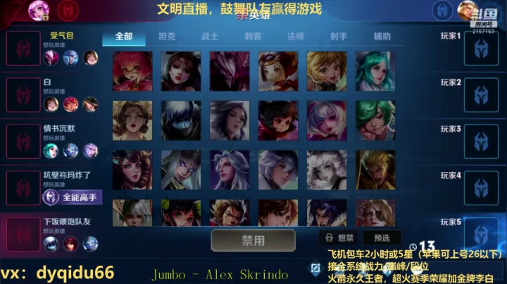 七都：高胜率李白带粉 2020-10-18 16点场