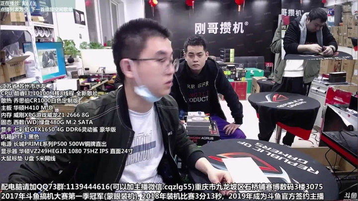 刚哥攒机 配电脑 双11提前开始了 2020-10-18 09点场