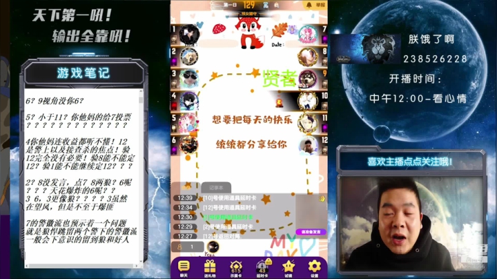 国服第一被针对大师 2020-10-18 12点场