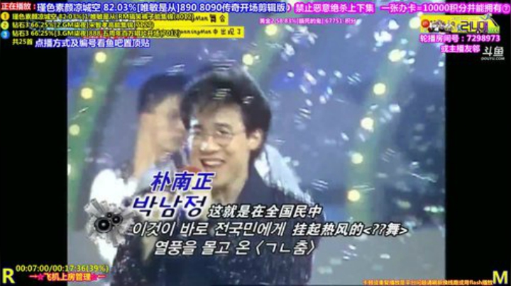 我在斗鱼看刘少丶7012直播一起看