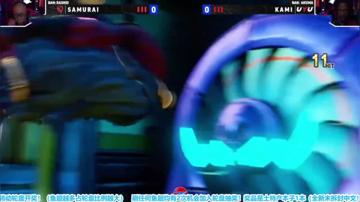 高清回放：街霸5官方组队赛北美站第二周 2020-10-18 11点场