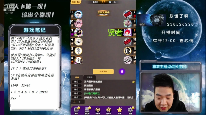 国服第一被针对大师 2020-10-18 16点场