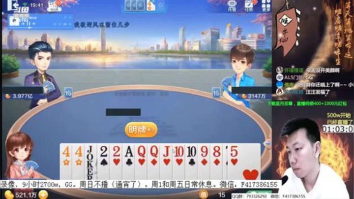 【欢乐斗地主】天地丶小旺的精彩时刻 20201018 05点场