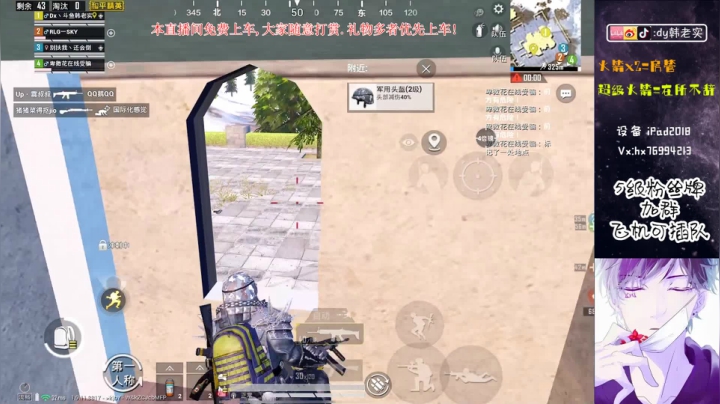 老韩,细节钢枪! 2020-10-18 20点场