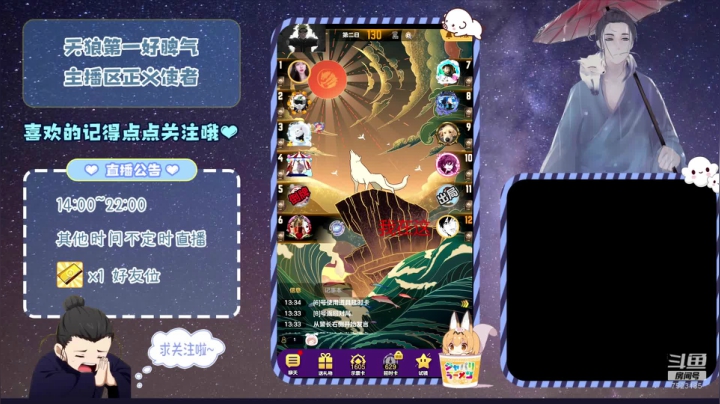 #天天狼人#找狼 2020-10-17 12点场