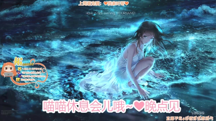 不是录像❤ 换个时间来见你~ 2020-10-12 18点场